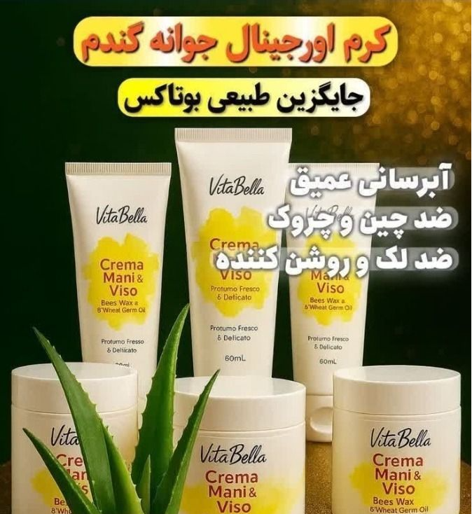 کرم جوانه گندم